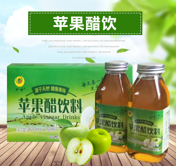 蘋(píng)果醋