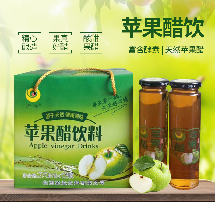 蘋(píng)果醋