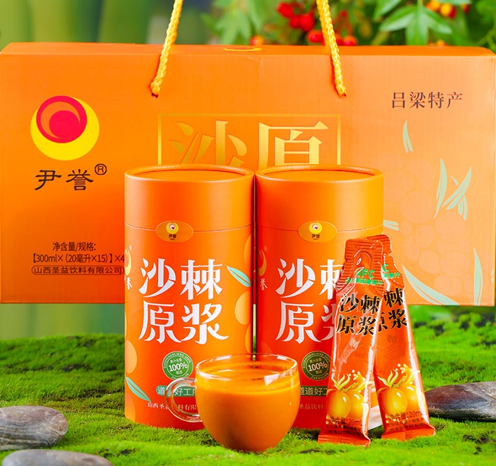 沙棘原漿